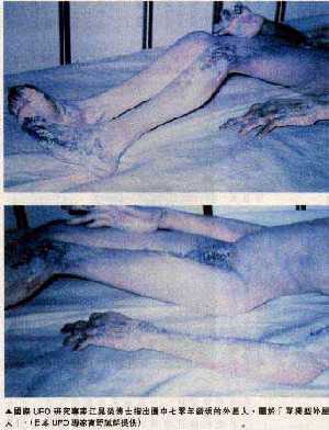 Alien Photographs